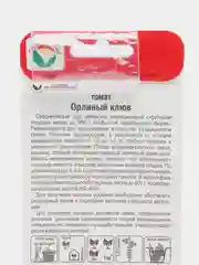 Томат Сибирский сад "Орлиный Клюв", 20 штук