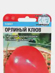 Томат Сибирский сад "Орлиный Клюв", 20 штук