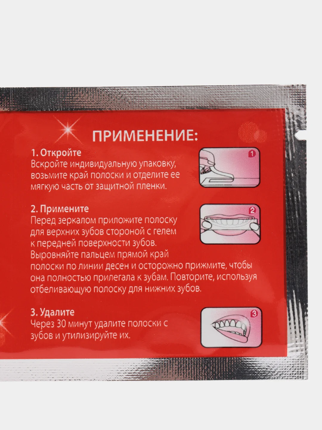 Отбеливающие полоски для зубов 7D White , полоски для отбеливания ,для зубов и их красоты