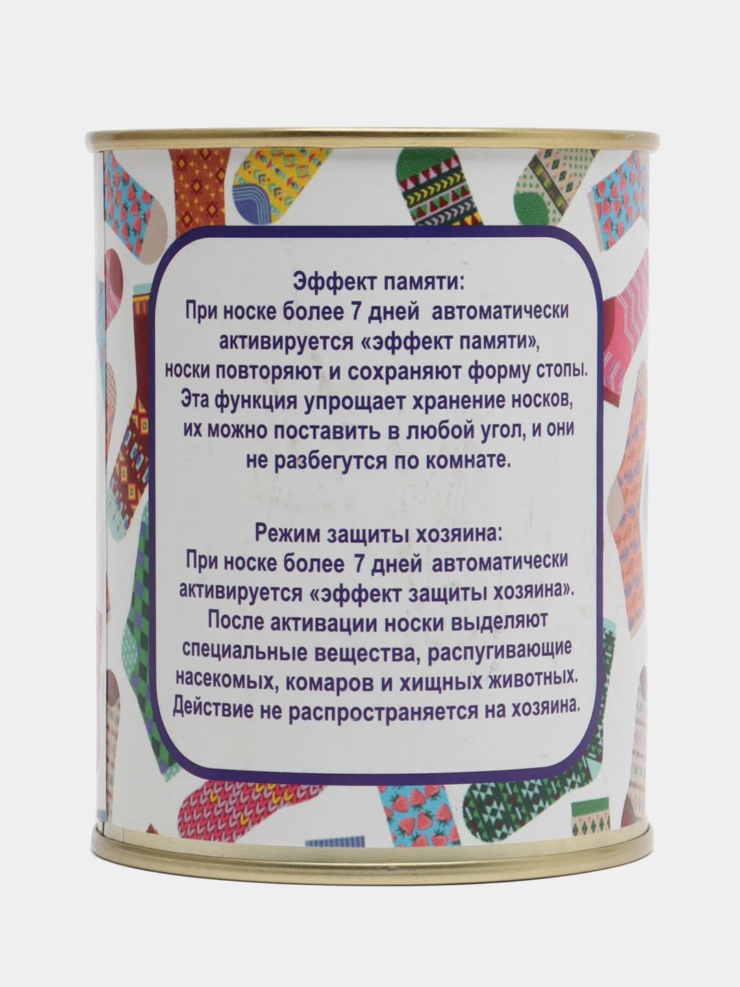 Носки в банках