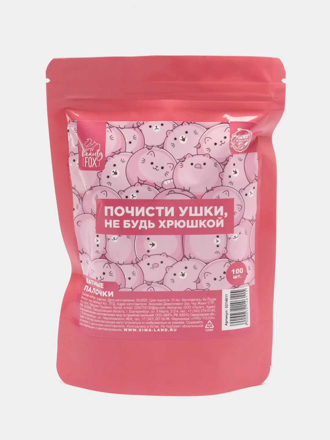 Розовый ватные палочки с дизайном, хлопок, 100 штук