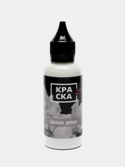 Краска Tattoo Ink: черно - белые оттенки, объем 50мл