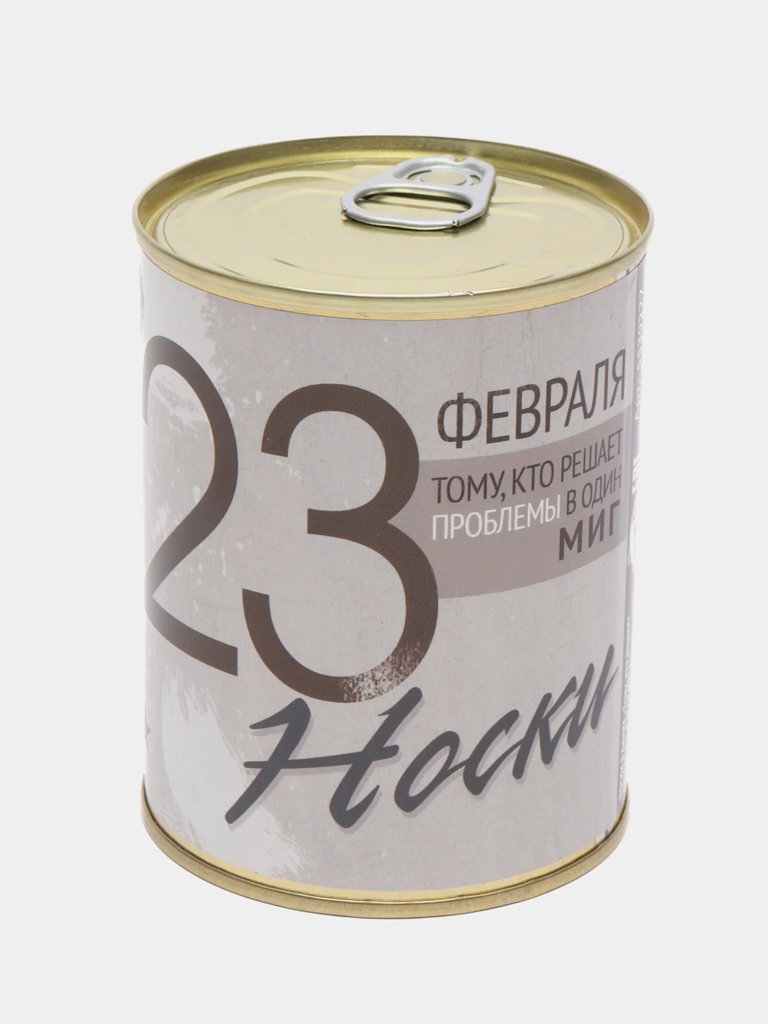 Носки в банке "Тому, кто решает проблемы в один миг"