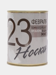 Носки в банке "Тому, кто решает проблемы в один миг"