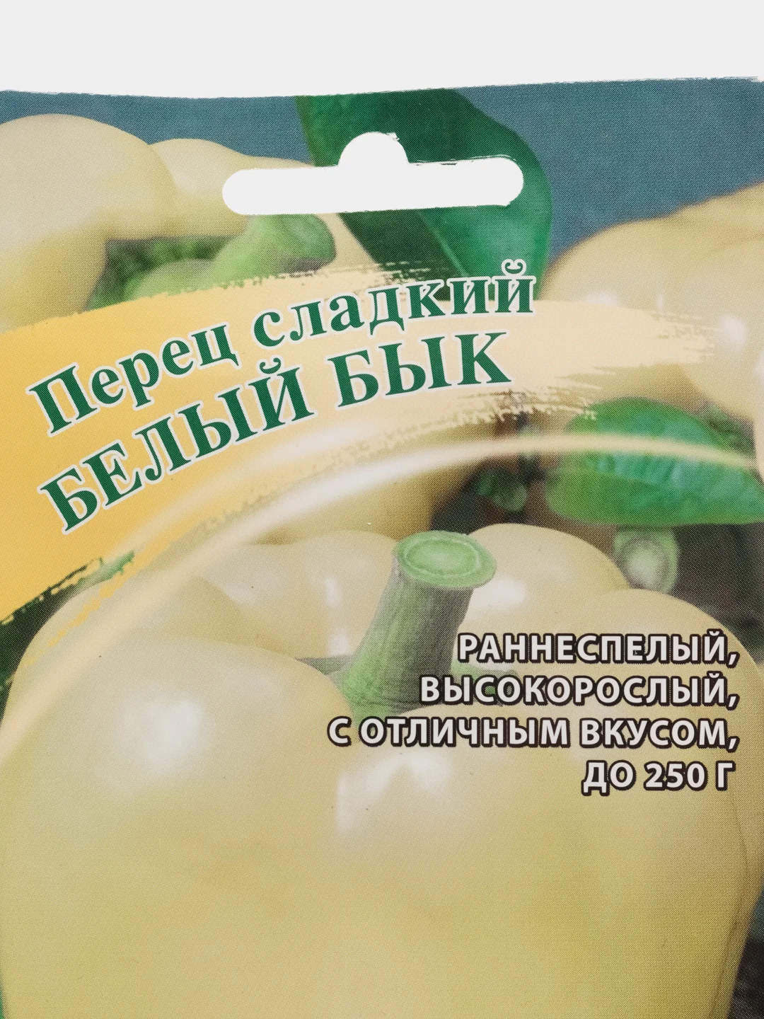 Перец сладкий "Белый бык", Гавриш