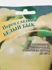 Перец сладкий "Белый бык", Гавриш
