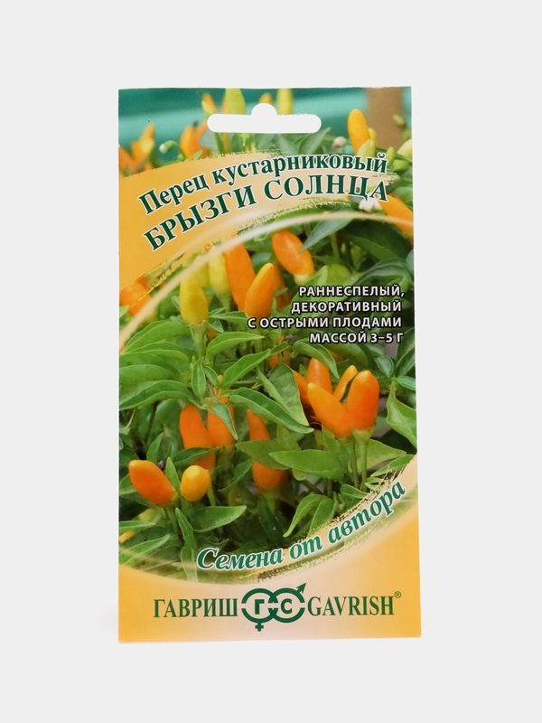 Перец кустарниковый Гавриш "Брызги Солнца", 0,1 г