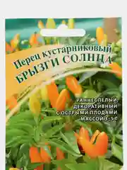 Перец кустарниковый Гавриш "Брызги Солнца", 0,1 г