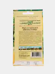 Перец кустарниковый Гавриш "Брызги Солнца", 0,1 г