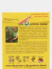 Семена Томат "Формула любви", Сибирский сад, 100 штук