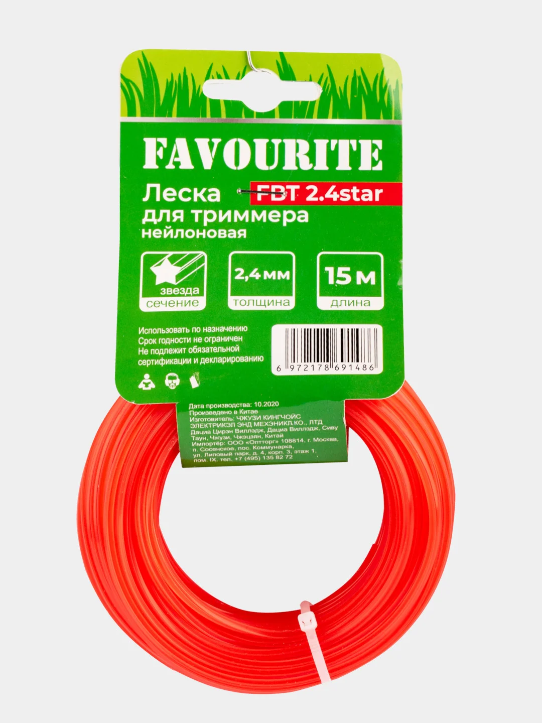 Леска для триммера FAVOURITE FBT на подвесе, витая, звезда, 15 метров