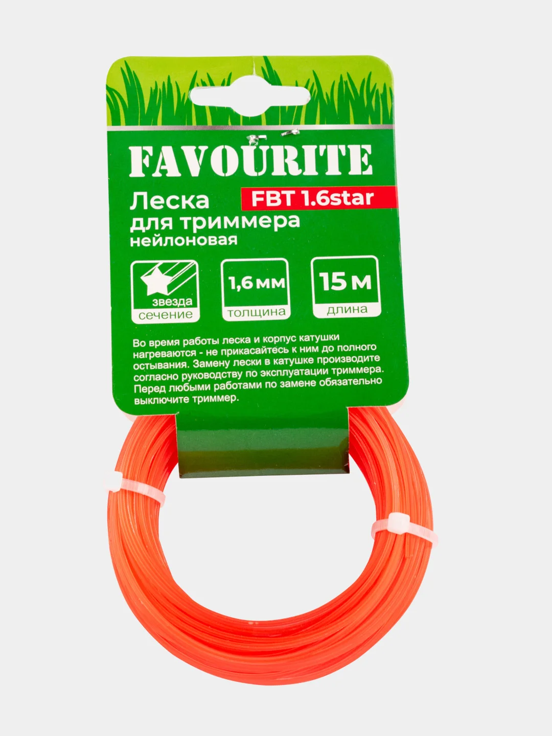 Леска для триммера FAVOURITE FBT на подвесе, витая, звезда, 15 метров