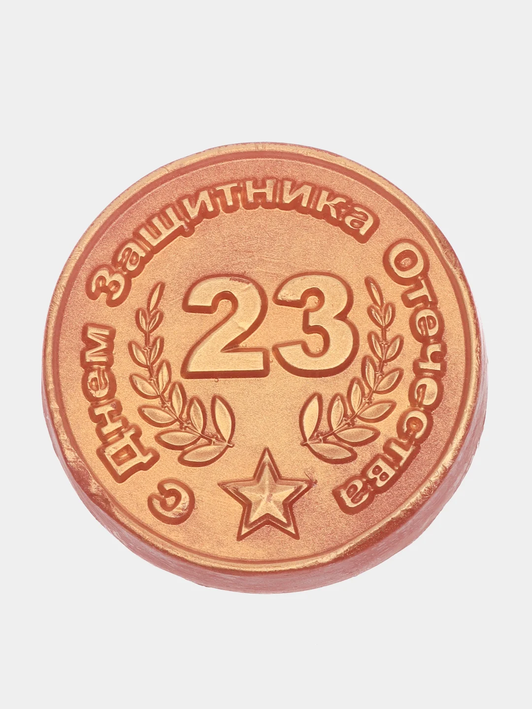 Бронзовый сувенирное мыло ручной работы "Медаль 23"