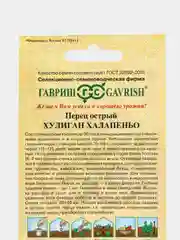 Перец острый Хулиган Халапеньо (семена) 0,1 г / Гавриш