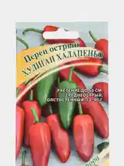 Перец острый Хулиган Халапеньо (семена) 0,1 г / Гавриш