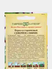 Перец кустарниковый Гавриш "Северное сияние"