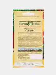 Перец сладкий Гавриш "Баловень", 0,2 г