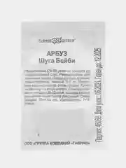 Арбуз "Шуга Бейби", 0,5 гр, семена в белой пачке / Гавриш