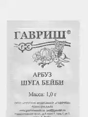 Арбуз "Шуга Бейби", 0,5 гр, семена в белой пачке / Гавриш