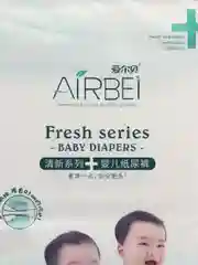 Подгузники AIRBEI Fresh series, M, 6-11 кг, 50 штук