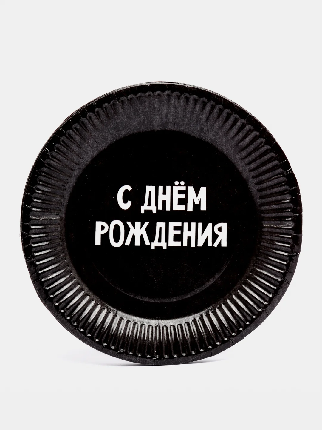 Хром бумажная посуда "С Днем Рождения": стаканы, тарелки, по 10 штук