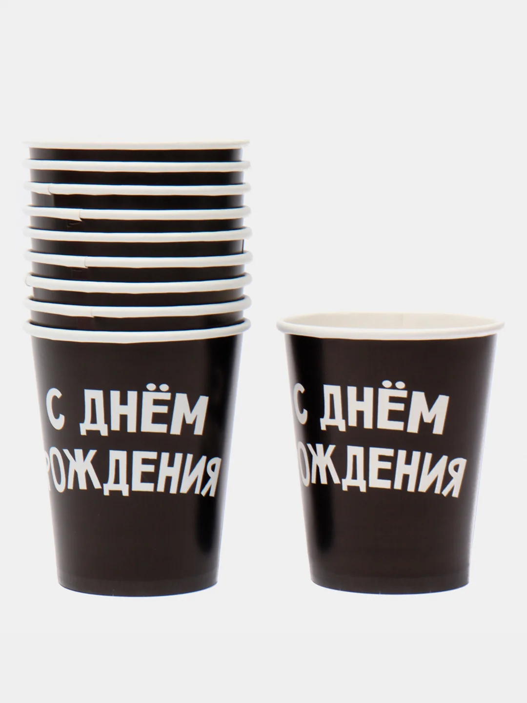Черный бумажная посуда "С Днем Рождения": стаканы, тарелки, по 10 штук