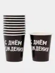 Черный бумажная посуда "С Днем Рождения": стаканы, тарелки, по 10 штук