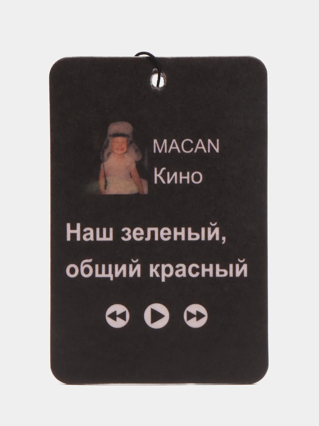 Ароматизатор воздуха в машину, с надписями