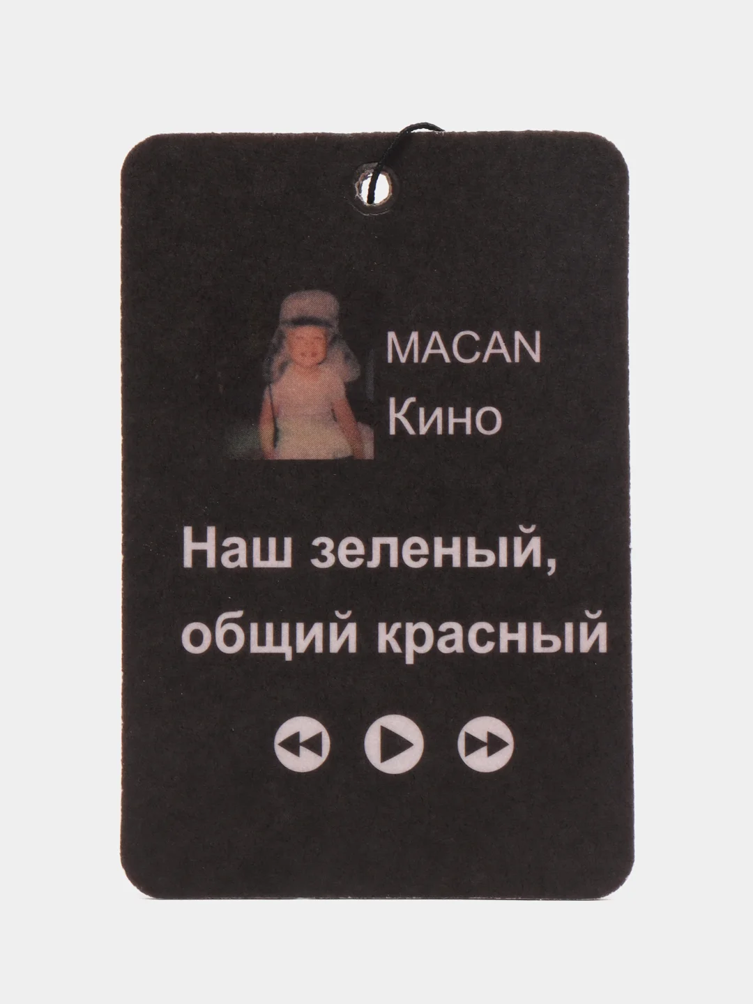 Ароматизатор воздуха в машину, с надписями
