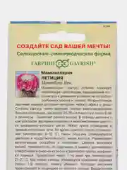 Семена кактуса "Маммилярия Бакеберга Летиция"