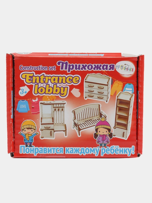 Набор деревянной мебели для кукол "Прихожая" 4 предмета