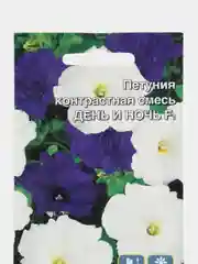 Семена цветов Петуния "День и ночь"