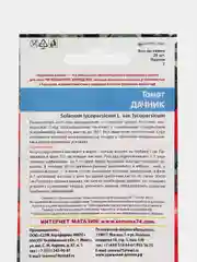 Семена Томат "Дачник"