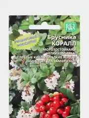 Семена Брусника "Коралл"