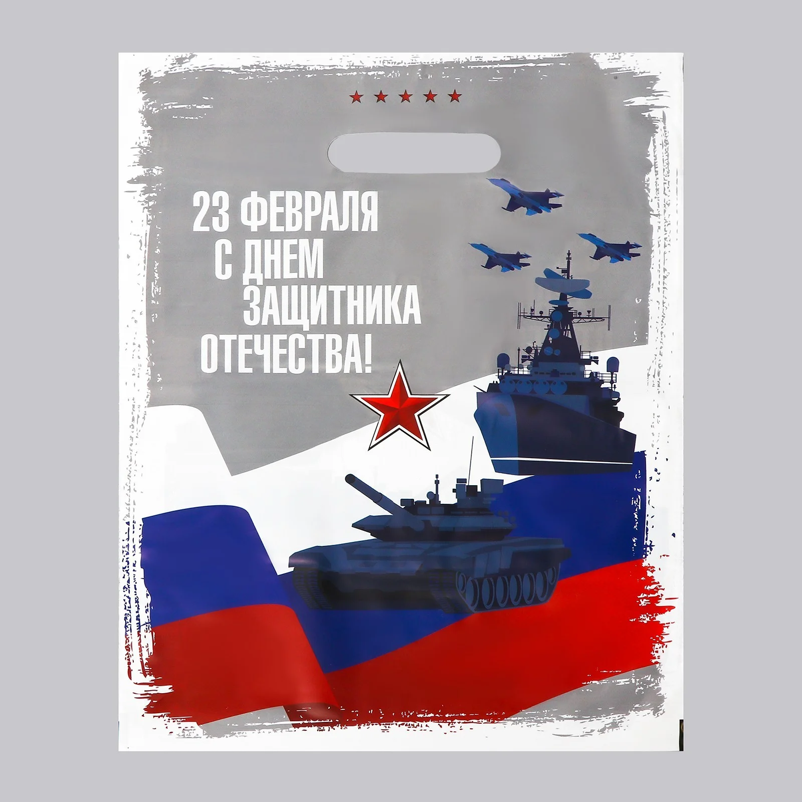 Зеленый пакет с вырубной ручкой 23 февраля 30х40 см, 3 штуки в наборе