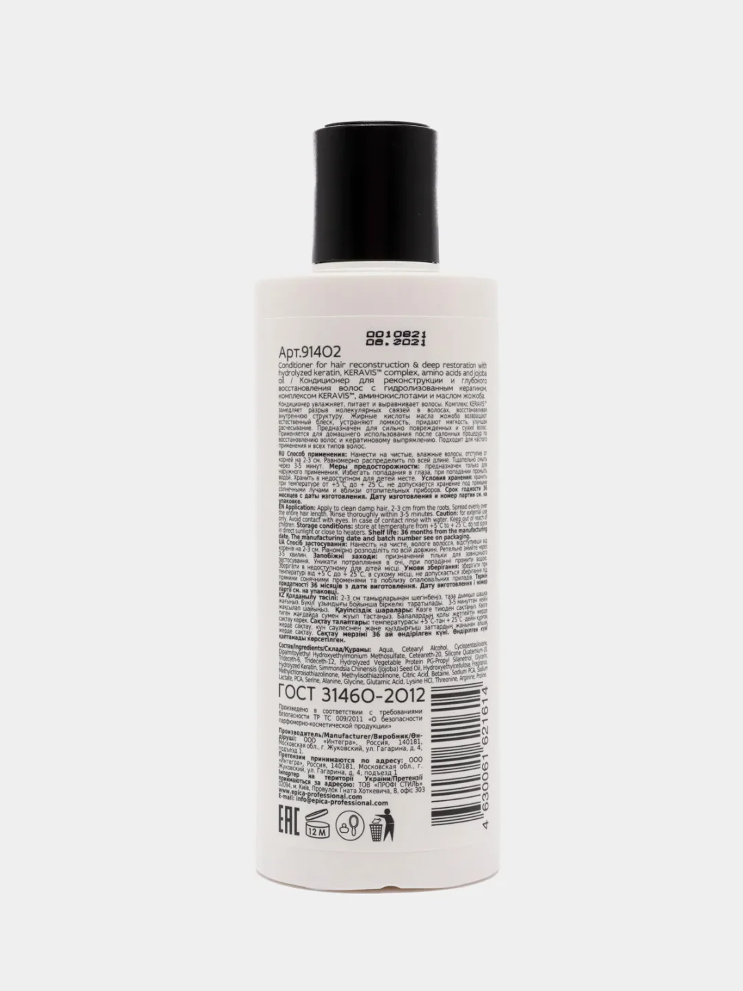 Epica Keratin PRO Кондиционер с гидролизованным кератином, KERAVIS, 250 мл