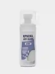 Белая крем - краска реставратор для белых кроссовок, обуви, подошвы и изделий из кожи