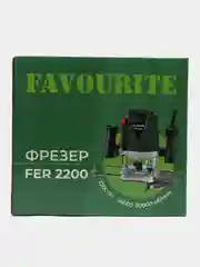 Фрезер электрический FAVOURITE FER 2200, 2,2 кВт, цанга 8,12 мм, 16000-30000 об/мин