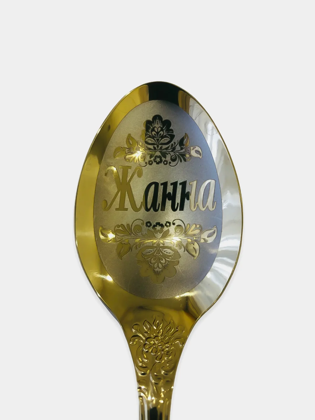 Именная столовая ложка "Жанна", в подарочной упаковке