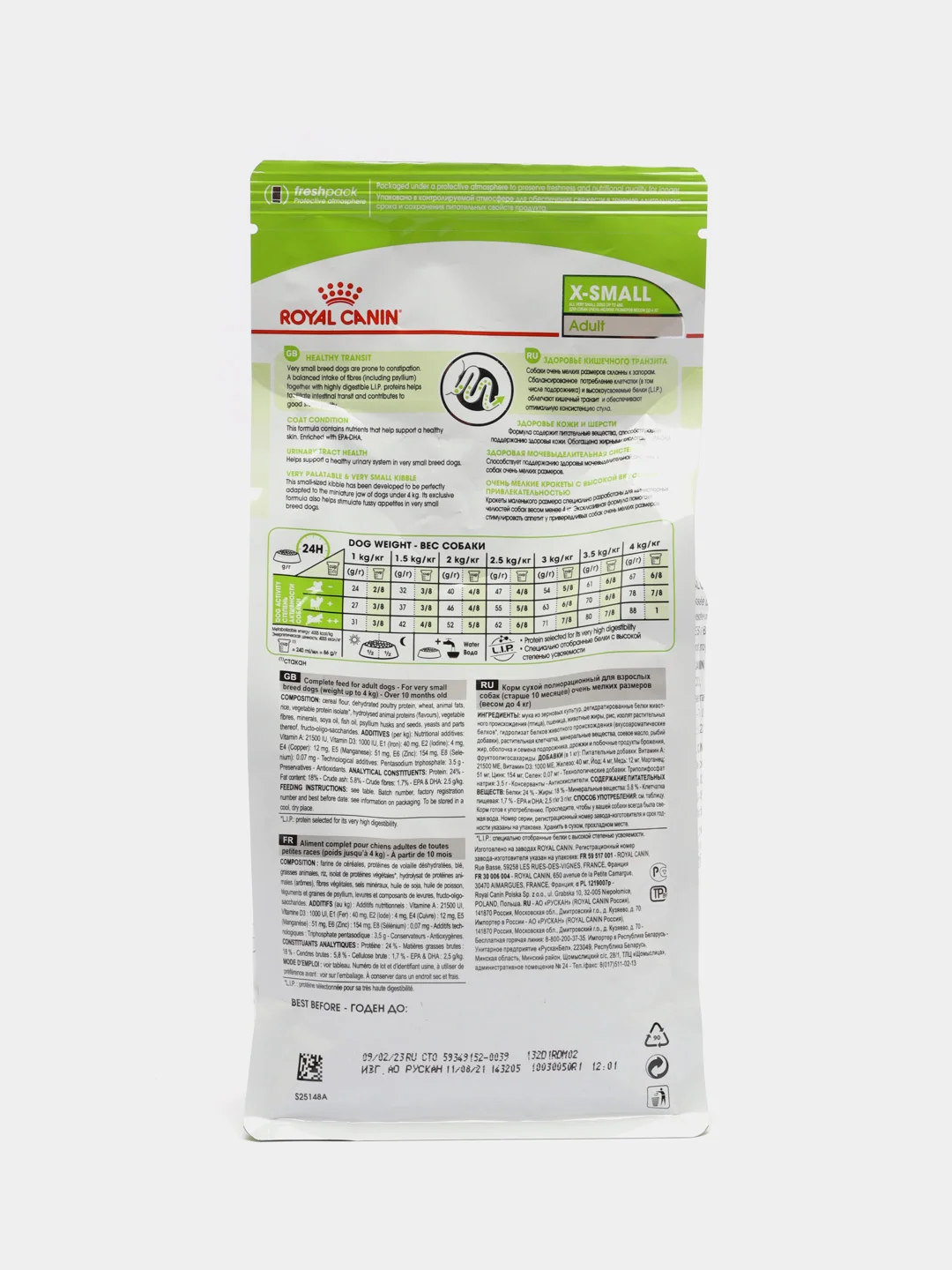Корм сухой Royal Canin X-Small Adult для собак миниатюрных пород (до 4 кг), 10 мес. - 8 лет, 500 г