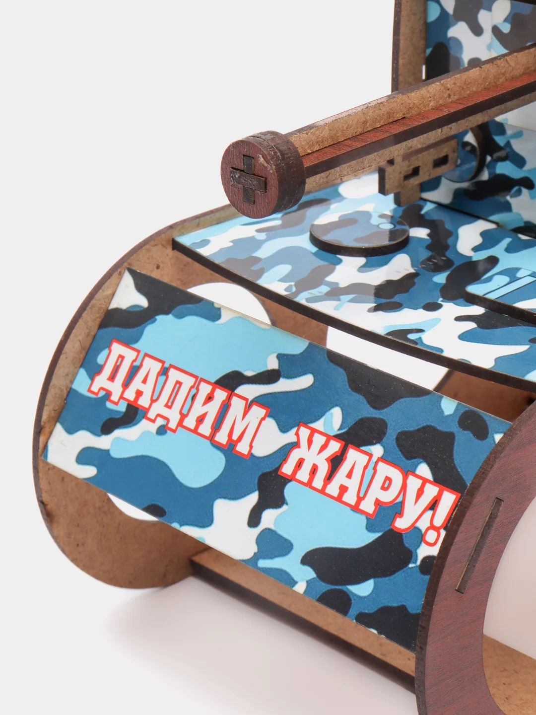 Подарочная упаковка для пива "Броня крепка" в виде танка-подарок на 23 февраля