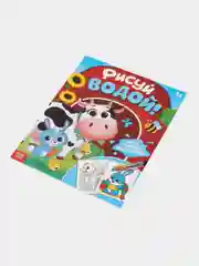 Водная раскраска, 4 вида