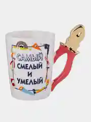 Кружка "Самый смелый и умелый", 350 мл, 13,5 х 8,5 х 13 см