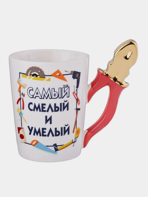 Кружка "Самый смелый и умелый", 350 мл, 13,5 х 8,5 х 13 см