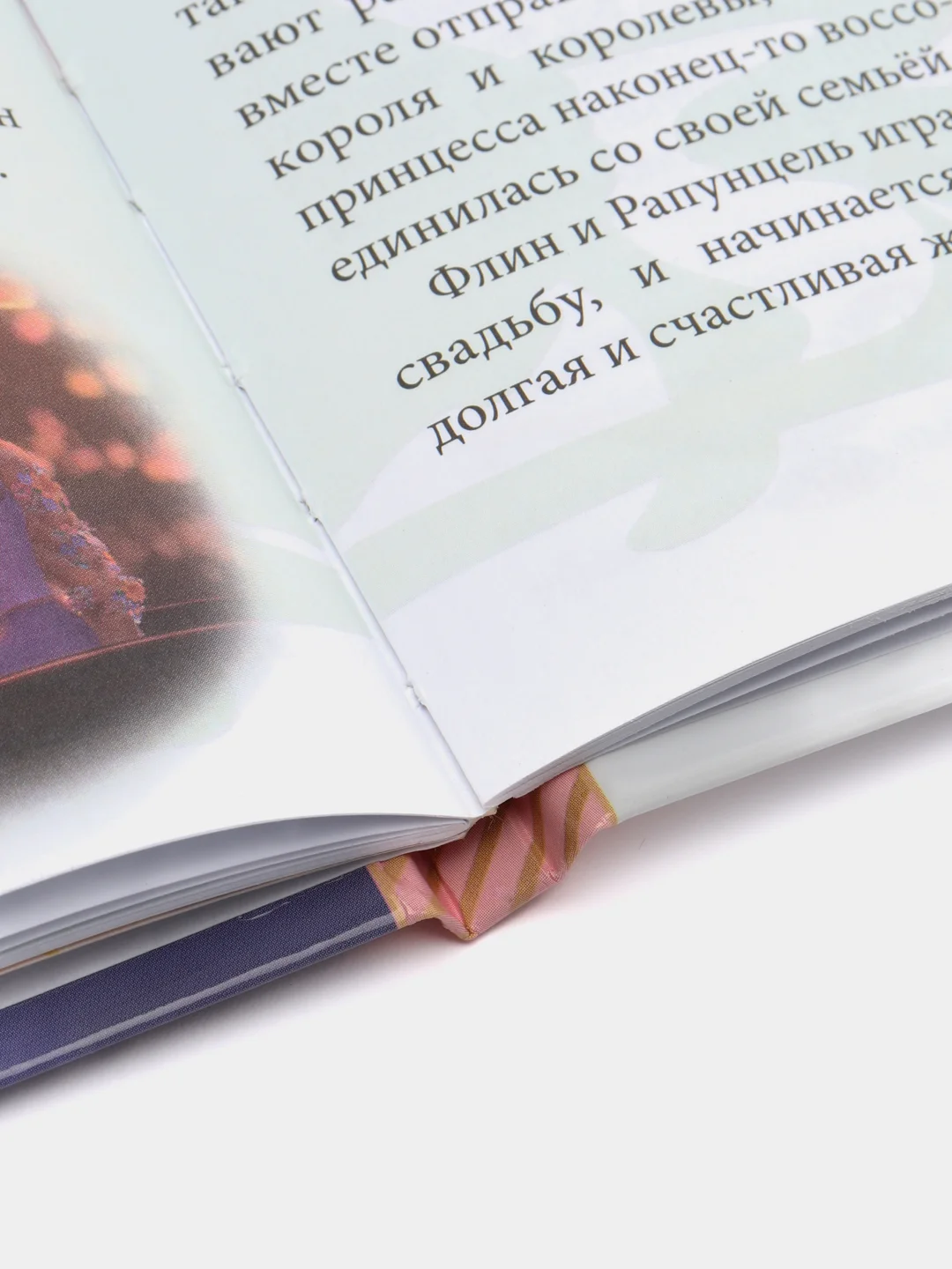 Энциклопедия в твёрдом переплёте "В мире принцесс", 48 страниц