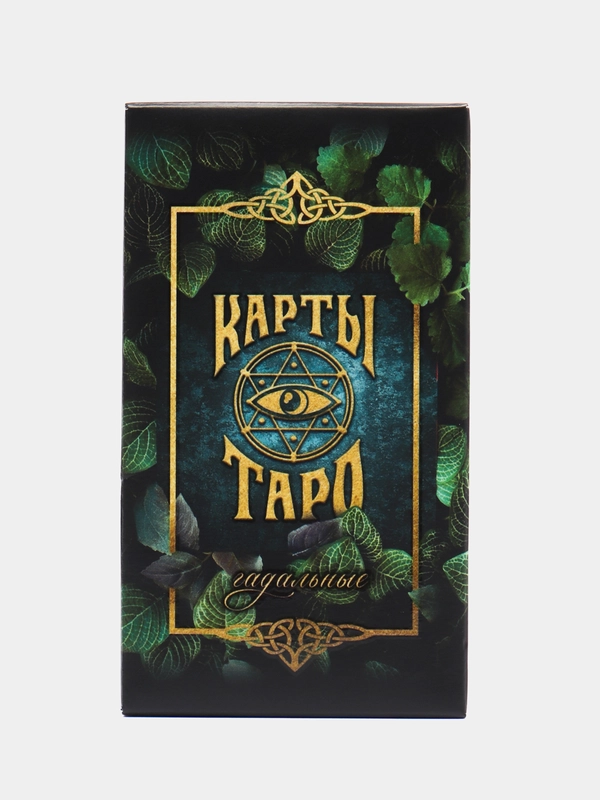 Карты Таро "Гадальные", по методике Висконти-Сфорца, 78 карт