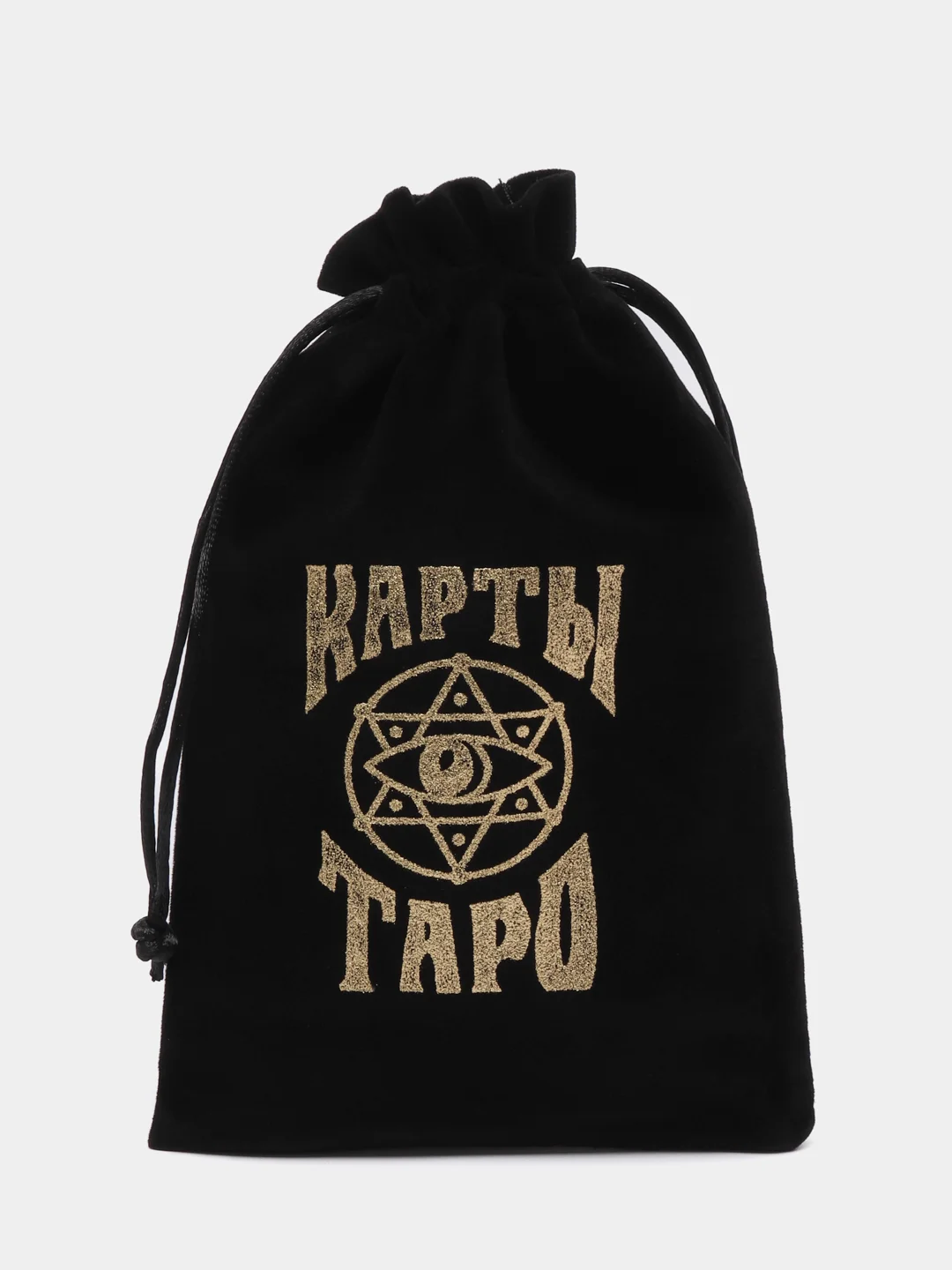 Черный мешочек для карт "Таро", бархатный