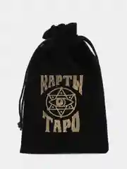 Черный мешочек для карт "Таро", бархатный