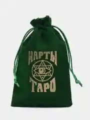 Зеленый мешочек для карт "Таро", бархатный