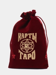 Мешочек для карт "Таро", бархатный